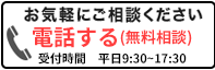 電話する