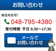 埼玉　会社設立