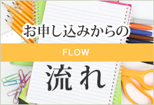 埼玉　会社設立