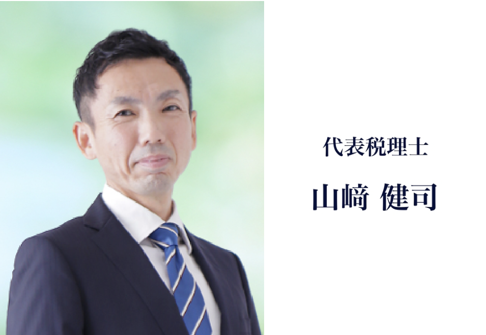 埼玉　会社設立