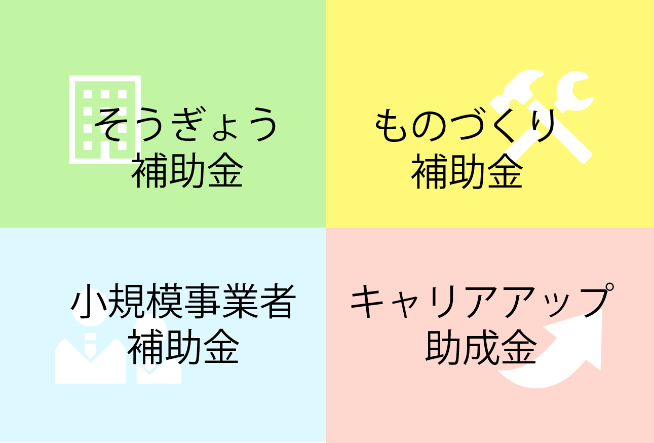 会社設立　埼玉