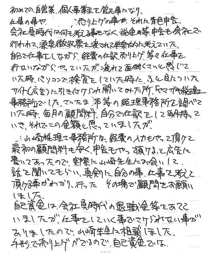 埼玉　法人設立