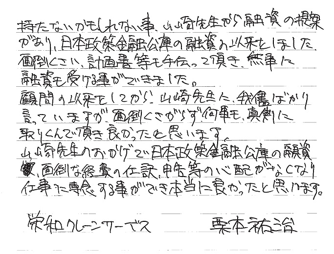 埼玉　法人設立