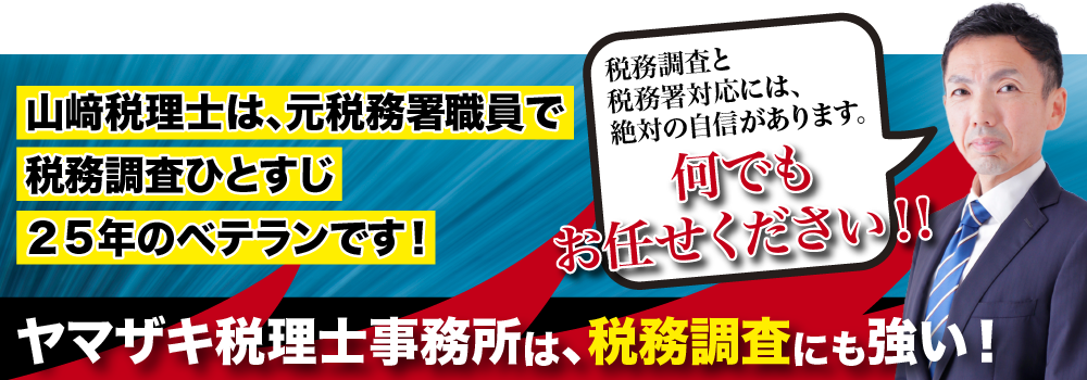 埼玉　会社設立